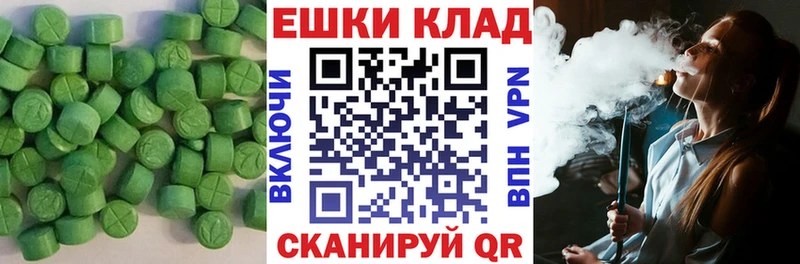 Ecstasy 280мг Кубинка