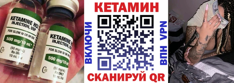 Кетамин VHQ цена наркотик Кубинка