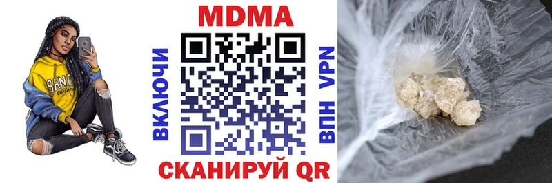 МДМА кристаллы  Кубинка 